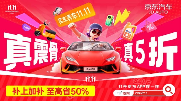 盈配资 京东养车11.11今晚8点开启！大牌轮胎8.8元、全场保养7折起
